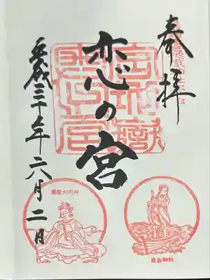 宮地嶽神社(福岡県)