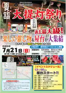 若宮神明社(愛知県) 2024年07月21日(日)〜(2024年07月01日(月) 16時59分59秒投稿)