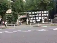 稲荷鬼王神社(東京都)