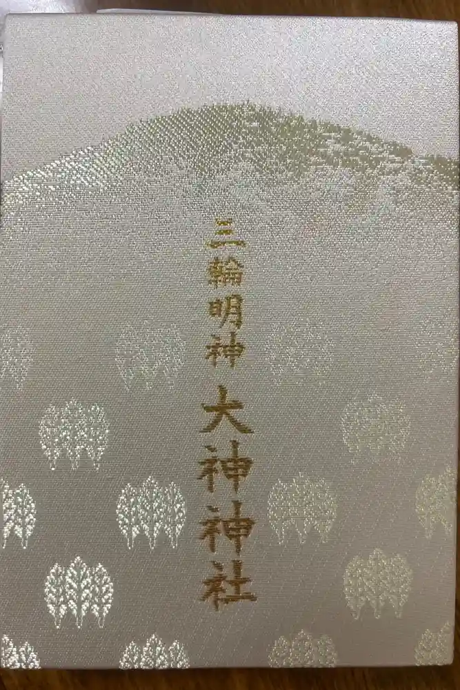 大神神社の御朱印帳