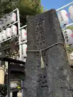 サムハラ神社の{uncategorized: "未分類", other: "その他", undefined: "問題あり", building: "その他建物", grave: "お墓", sacred_gate: "鳥居", guardian: "狛犬", statue: "像", buddha: "仏像", history: "歴史", nature: "自然", garden: "庭園", animal: "動物", pagoda: "塔", temizu: "手水舎", mountain_gate: "山門・神門", sanctuary: "本殿・本堂", subordinate: "末社・摂社", art: "芸術", scenery: "景色", jizo: "地蔵", ema: "絵馬", goshuin: "御朱印", omikuji: "おみくじ", items: "授与品その他", amulet: "お守り", goshuincho: "御朱印帳", eats: "食事", festival: "お祭り", votive_dance: "神楽", shichigosan: "七五三参", wedding: "結婚式", experience: "体験その他", initially: "初詣", around: "周辺", anti_infection: "感染症対策"}