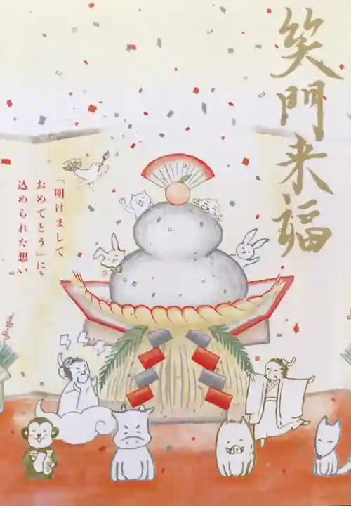 小野照崎神社(東京都)