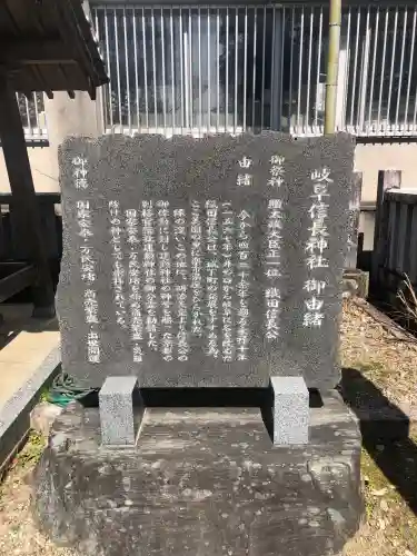 橿森神社の御朱印