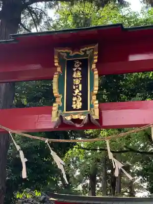 坂田氷川神社のその他建物