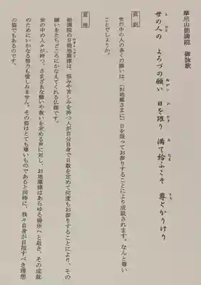 能満院(奈良県)