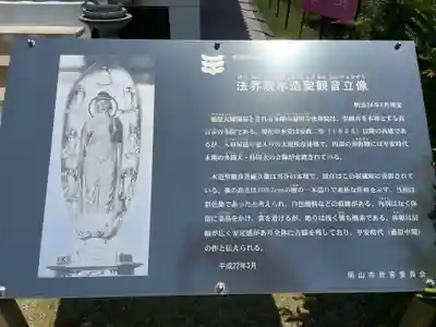 遍照寺法界院(岡山県)