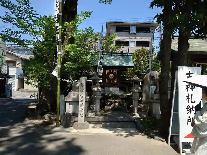 護王神社(京都府)