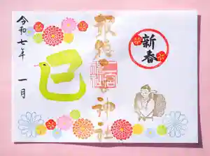 今市報徳二宮神社の御朱印 2025年01月01日(水)〜(2024年12月26日(木) 17時25分21秒投稿)