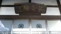 林光寺の建物その他