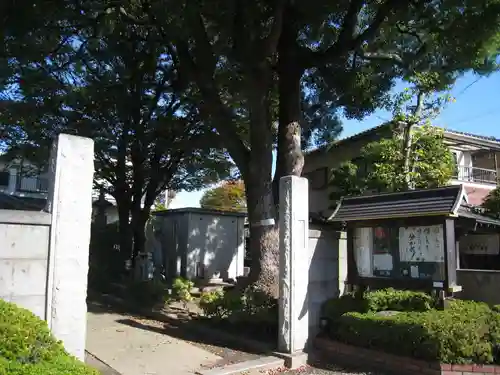 阿弥陀院(東京都)