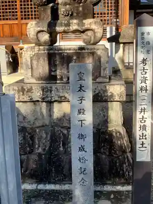 御井神社(岐阜県)