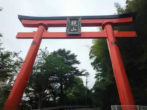 鏡山稲荷神社の鳥居