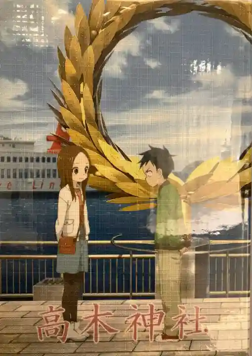 高木神社(東京都)