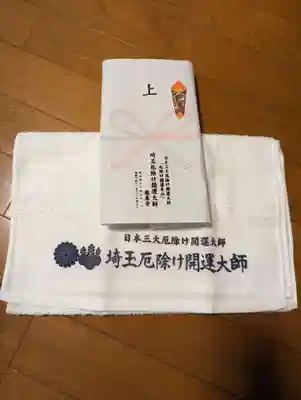 埼玉厄除け開運大師・龍泉寺（切り絵御朱印発祥の寺）(埼玉県)