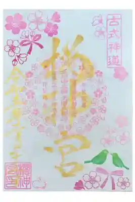 月限定