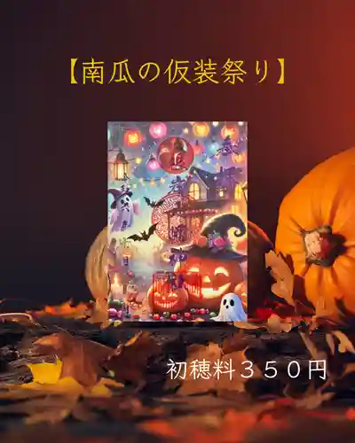 根岸八幡神社(神奈川県)