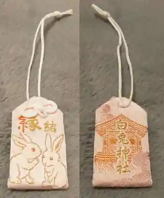白兎神社のお守り