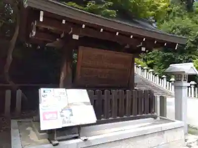 近江神宮のその他建物