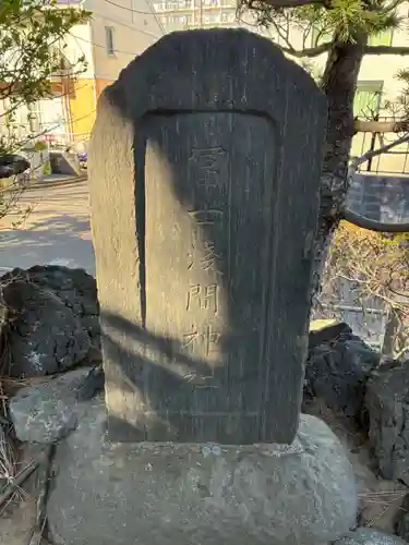 大谷口新田稲荷神社(千葉県)