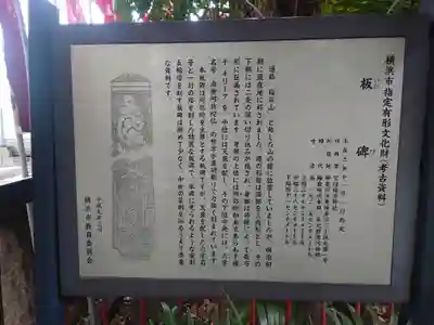 笠䅣稲荷神社(神奈川県)