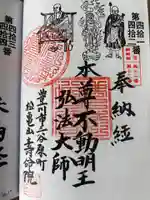 寿命院 仏木殿(愛知県)