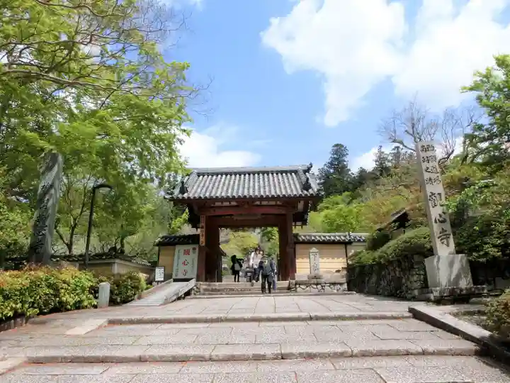 観心寺(大阪府)