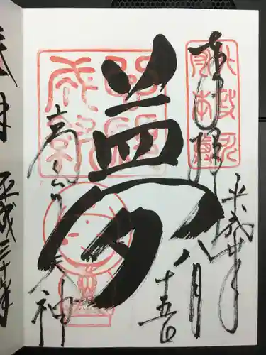 高台寺（高台寿聖禅寺・高臺寺）の御朱印