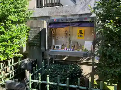 烏森神社(東京都)