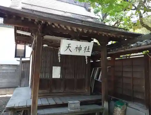 弥栄神社の末社