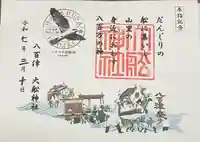 大舩神社(八百津町)(岐阜県)