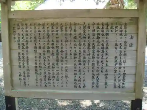 安房神社の歴史