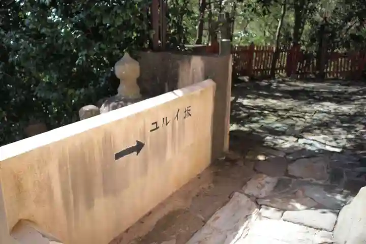 紀州東照宮の周辺