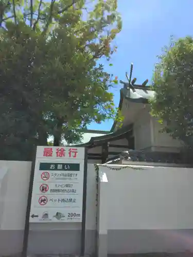 素盞嗚神社の本殿・本堂