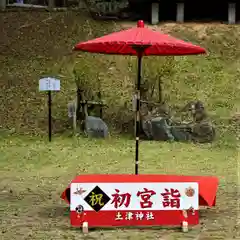 土津神社｜こどもと出世の神さまの建物その他