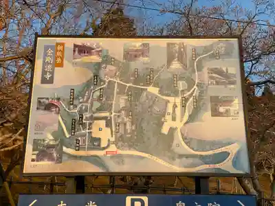 金剛證寺(三重県)