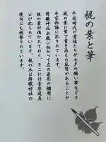 錦織神社(大阪府)