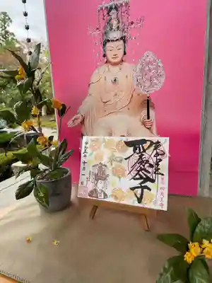 伊勢の国 四天王寺(三重県)