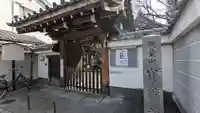 宝蔵寺(京都府)