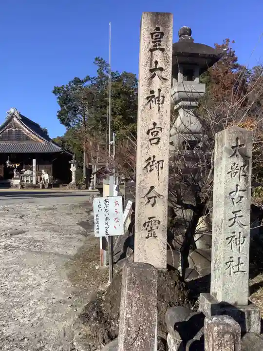 金刀比羅神社(岐阜県)