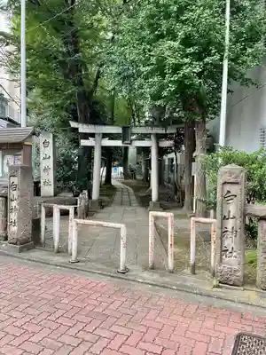 荻窪白山神社(東京都)