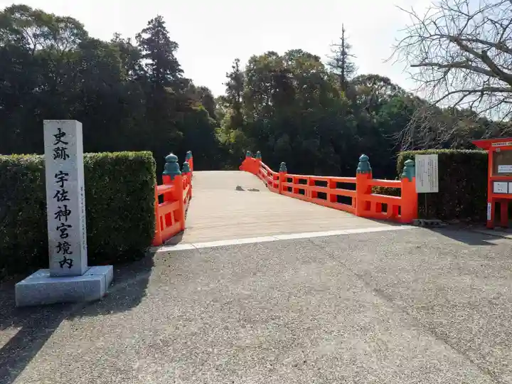 宇佐神宮の庭園