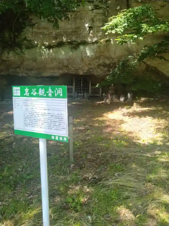 洞雲寺(宮城県)