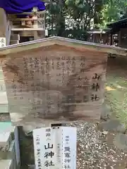 駒形神社(岩手県)