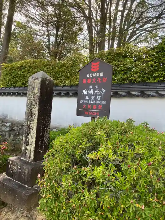 瑠璃光寺(山口県)