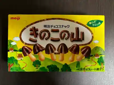 鉾神社(茨城県)