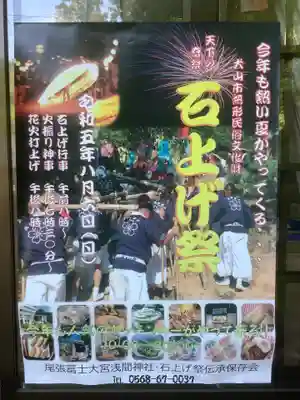 尾張冨士大宮浅間神社のその他建物