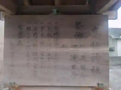 高橋神社のその他建物