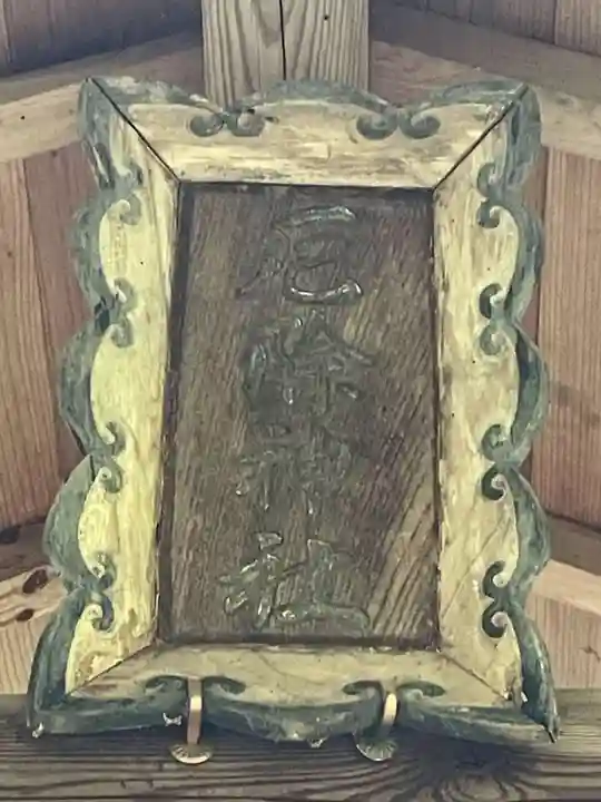 兵主神社(兵庫県)