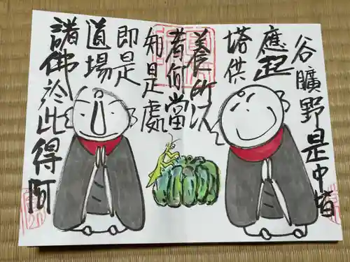 円常院(圓常院) enjoyntempleの御朱印