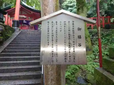 伏見稲荷大社　御膳谷奉拝所(京都府)